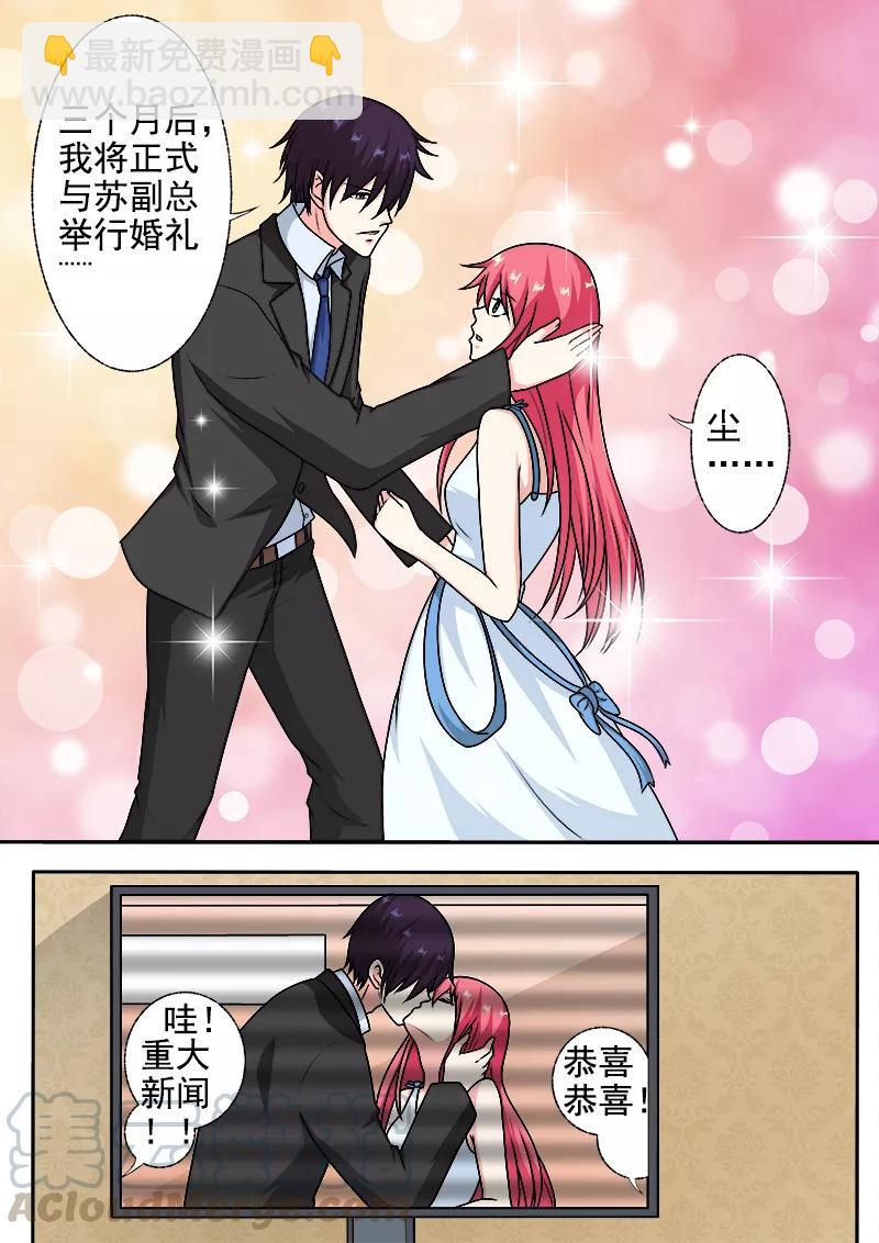 第288话 婚讯与死讯2