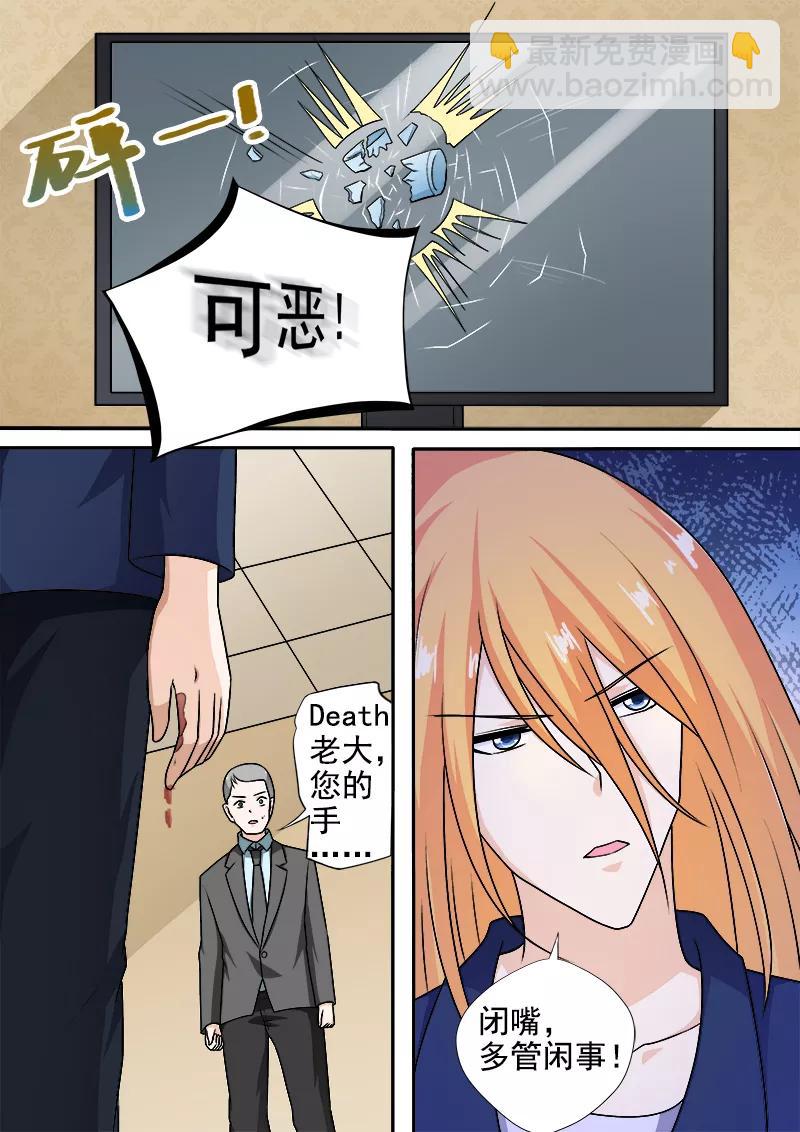第288话 婚讯与死讯3