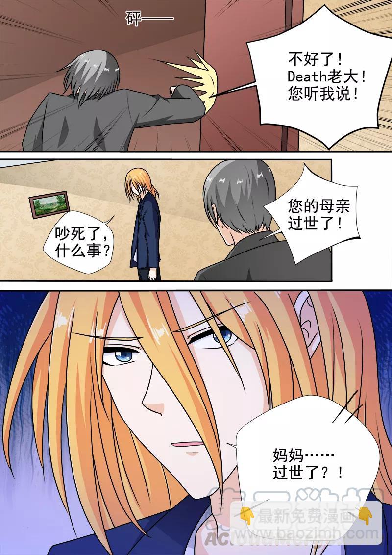 第288话 婚讯与死讯4
