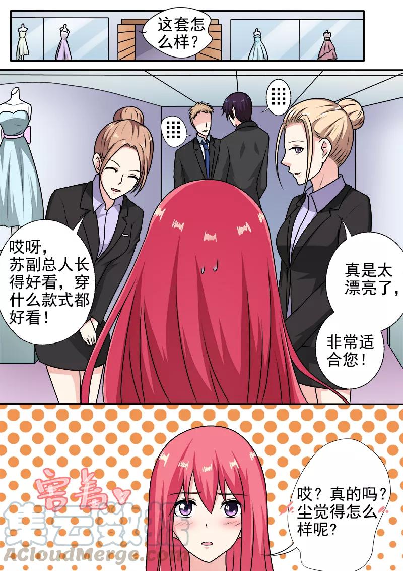 第288话 婚讯与死讯6