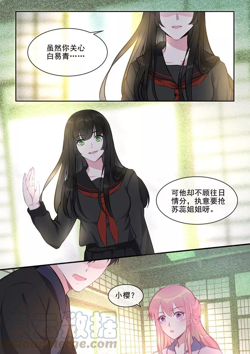 第402话 美满家庭6