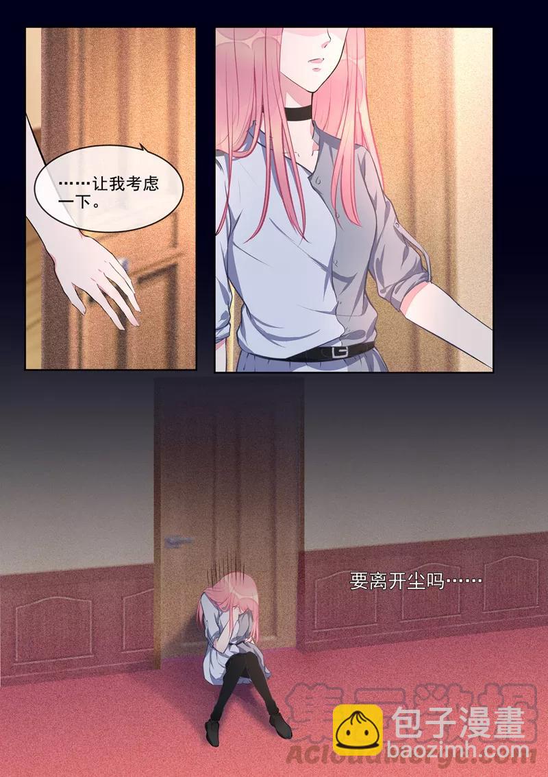 第408话 龙睿的条件4