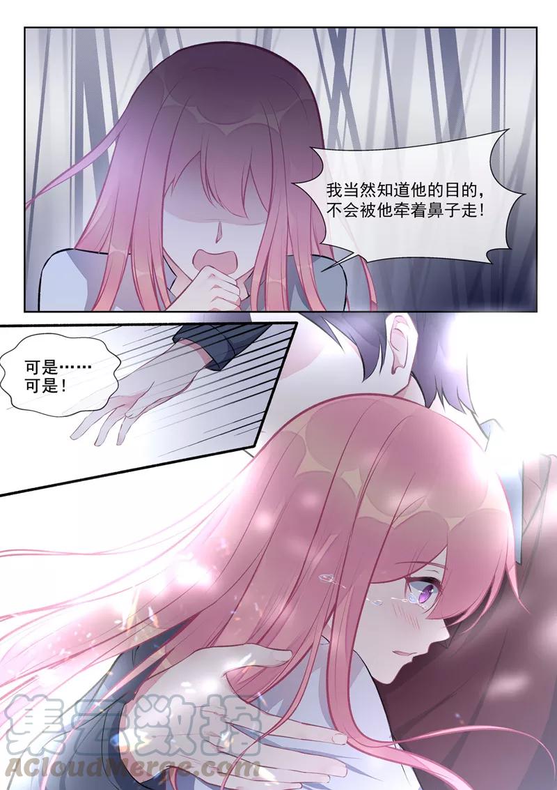 第408话 龙睿的条件6