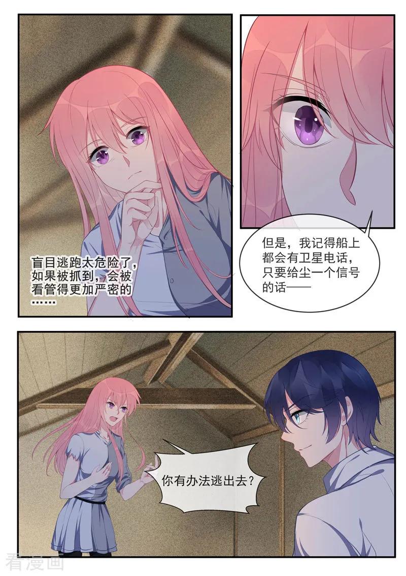 第428话 在海盗手中舞蹈1