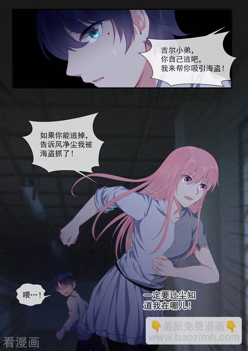 第428话 在海盗手中舞蹈5