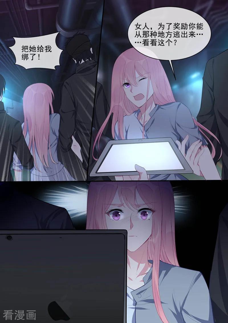 第428话 在海盗手中舞蹈7