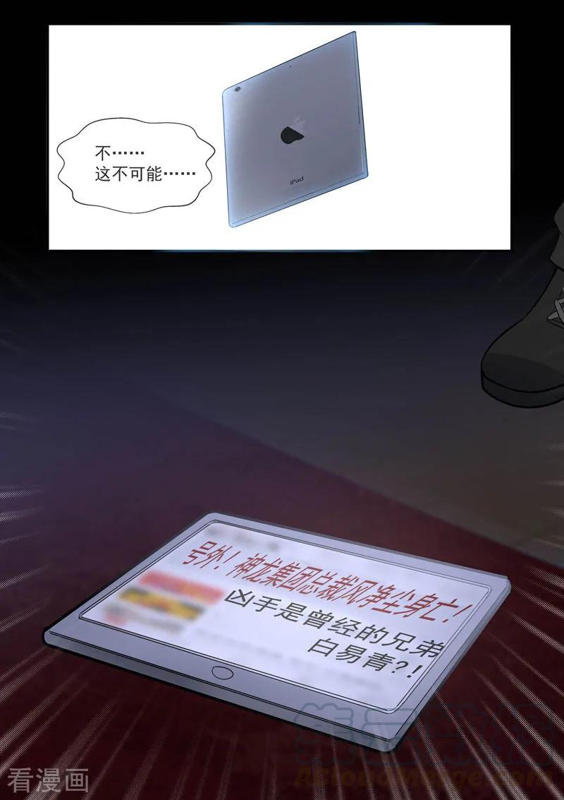 第428话 在海盗手中舞蹈8