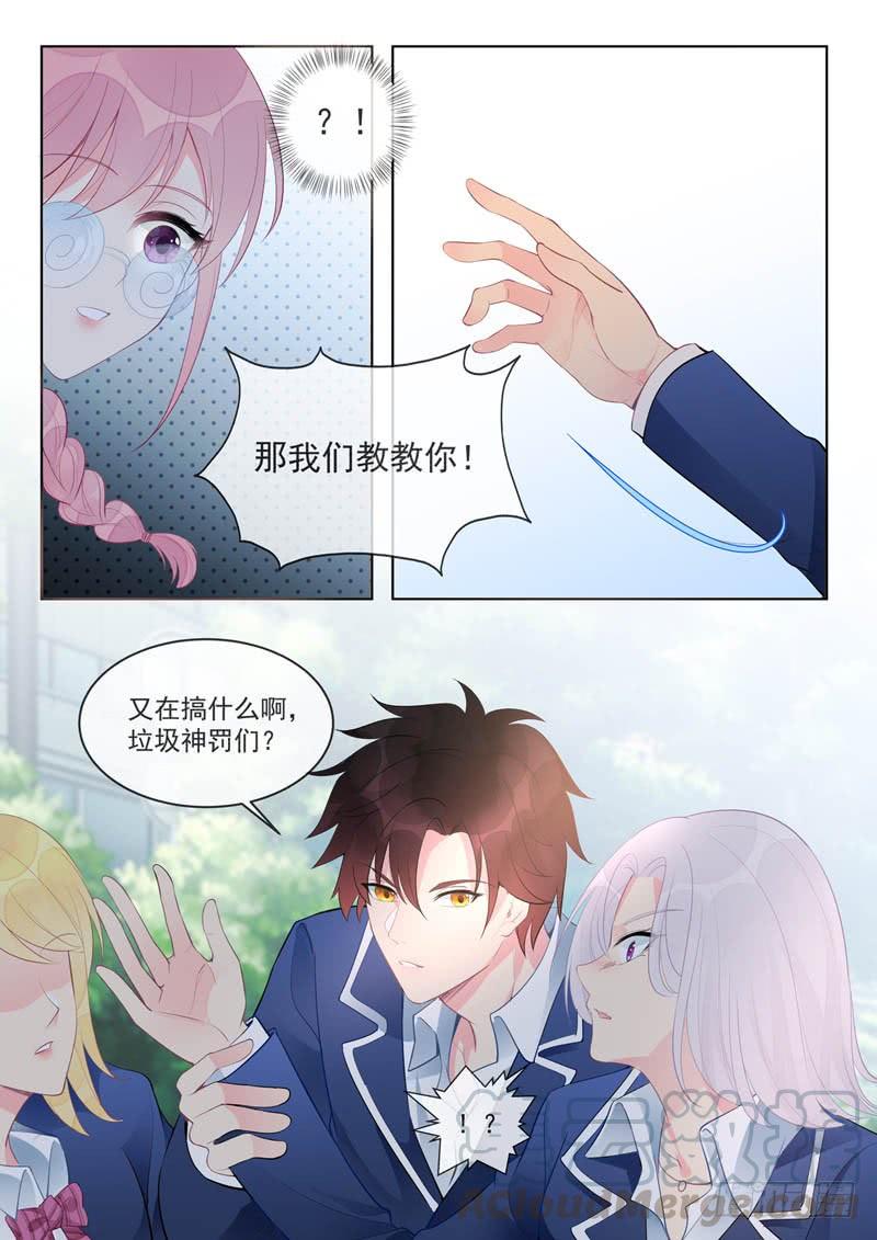 第458话 惹了大麻烦6
