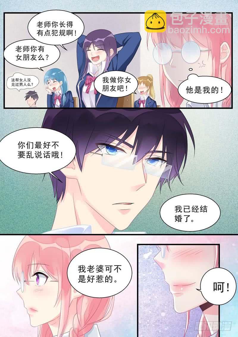 第464话 代课主任3