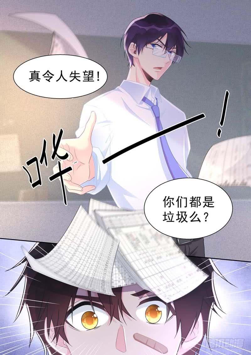 第464话 代课主任5