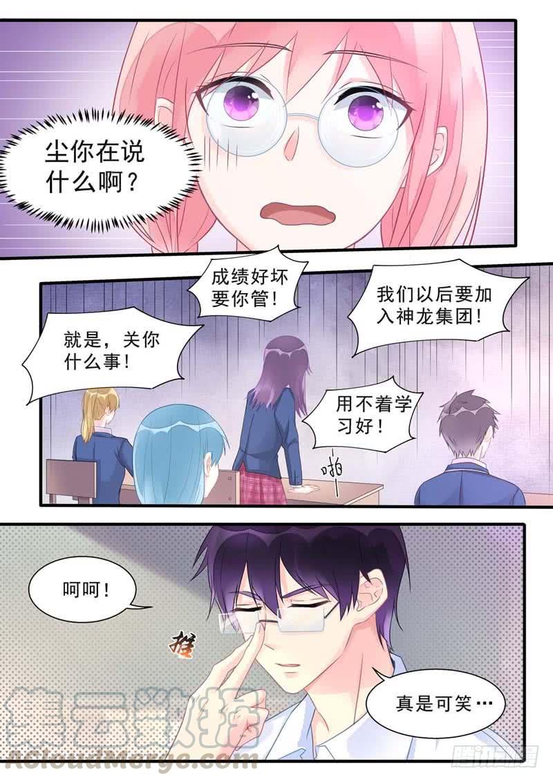第464话 代课主任6