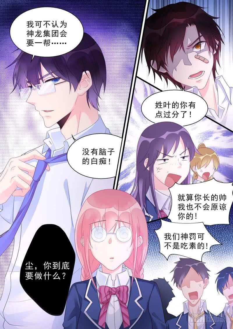 第464话 代课主任7