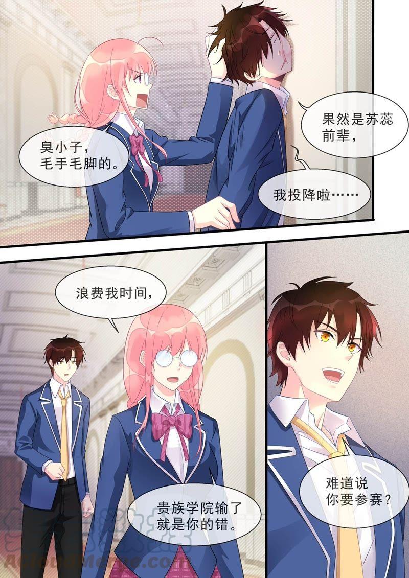 第467话 运动会6