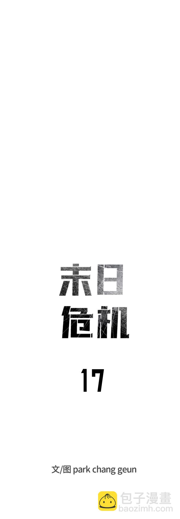 第17话19
