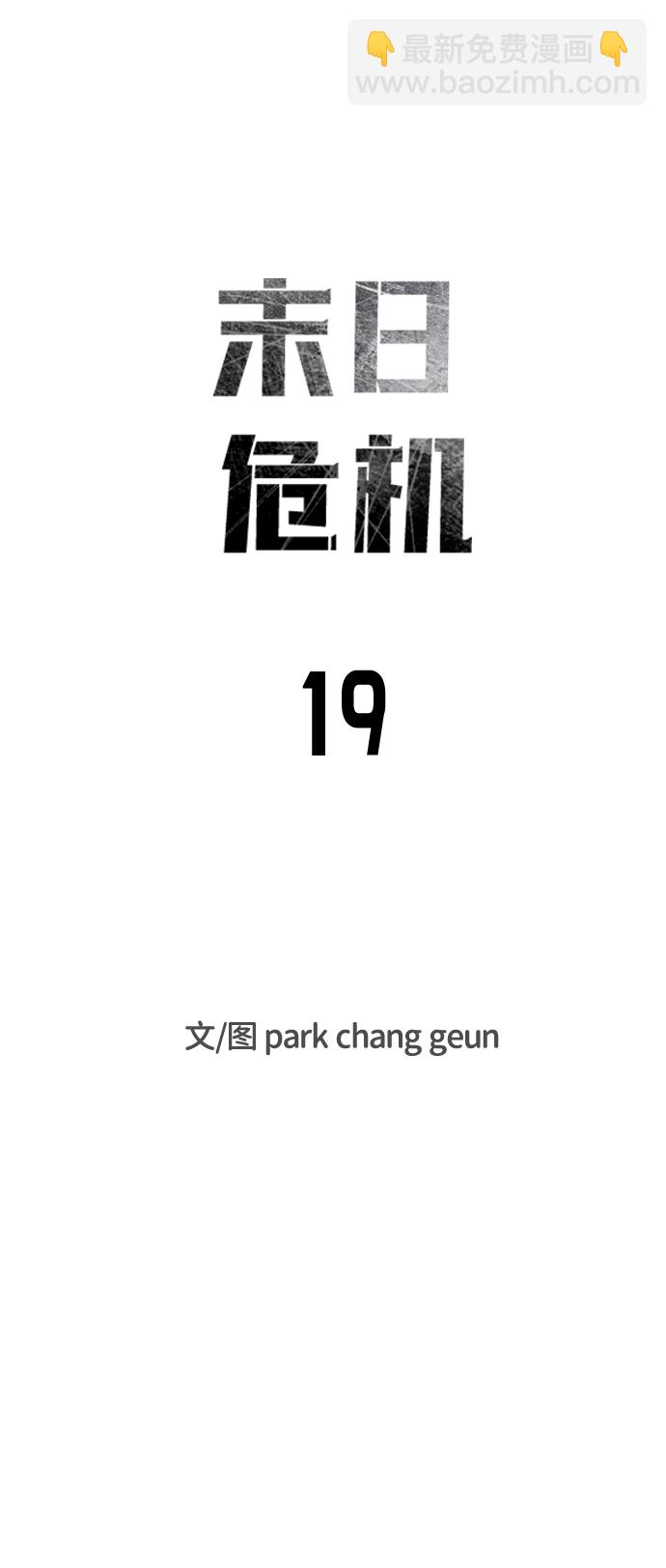 第19话10