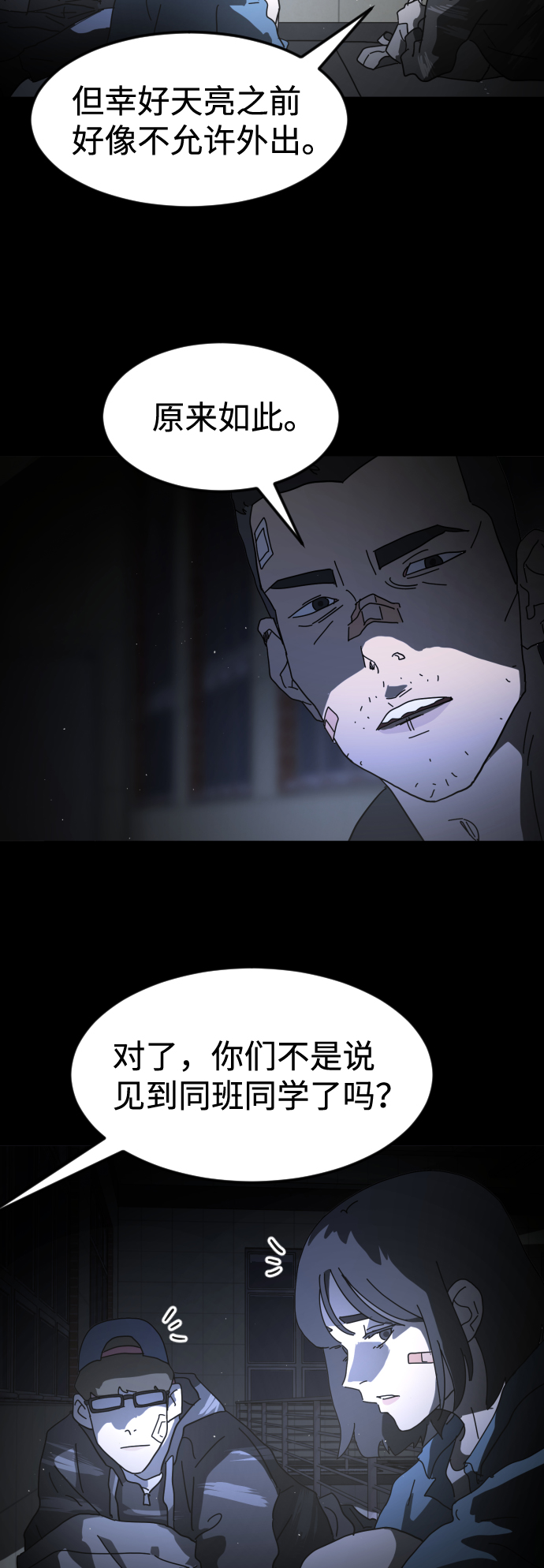 第26话12
