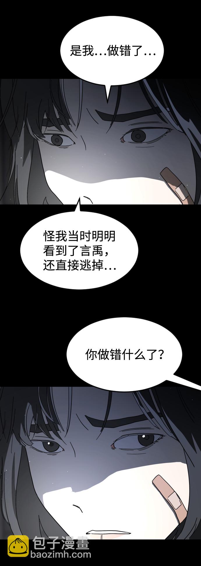第26话44