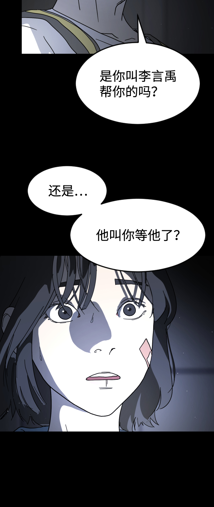 第26话46