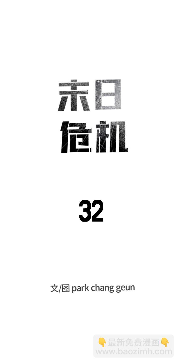 第32话6