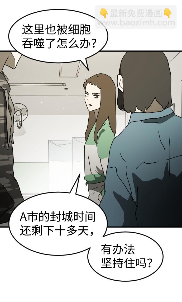 第32话90