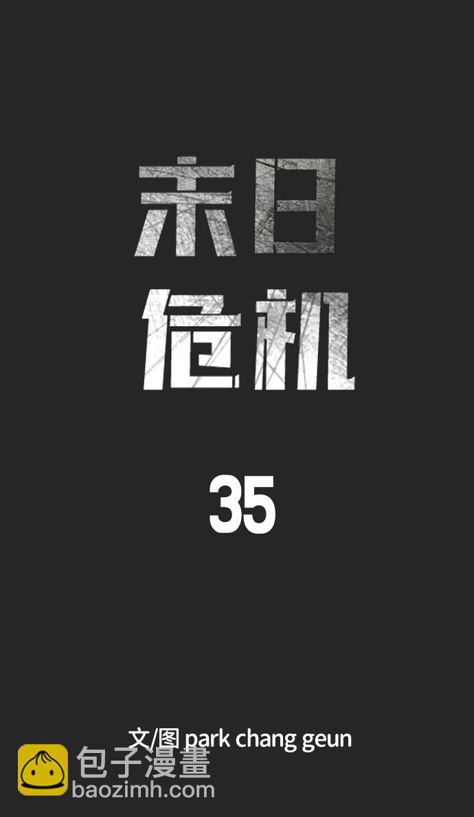 第35话17