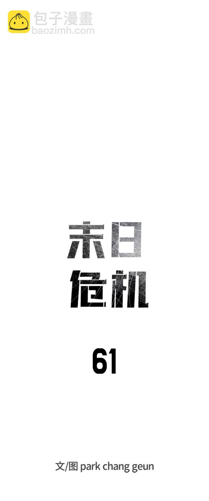 第61话8