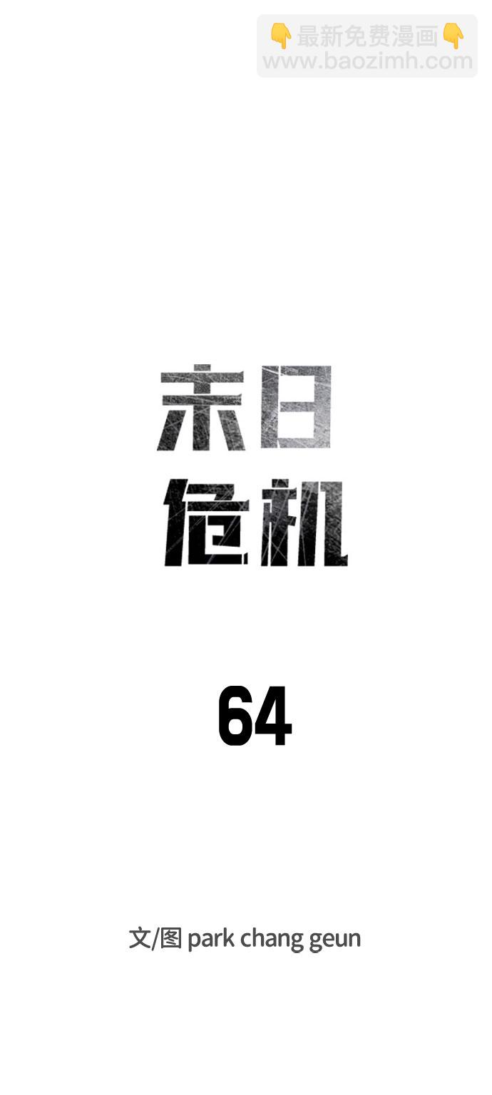 第64话7