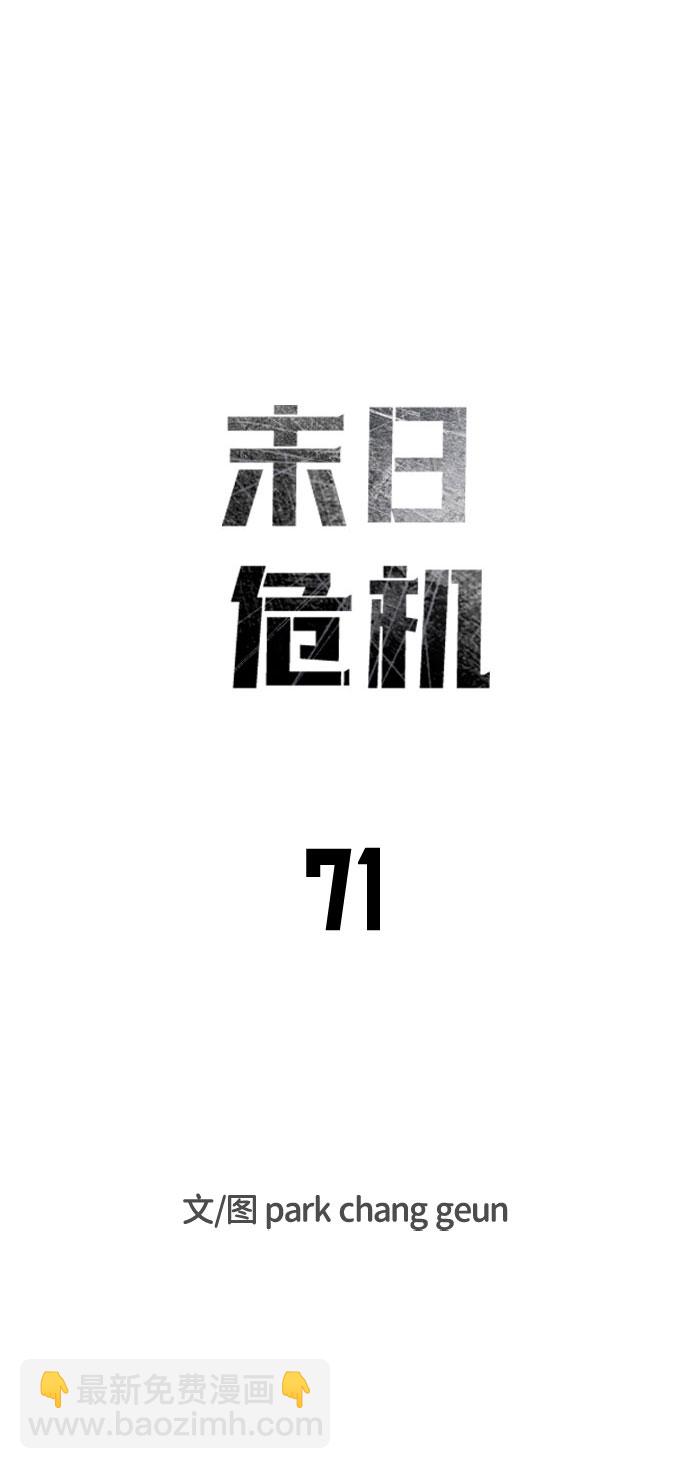 第71话8