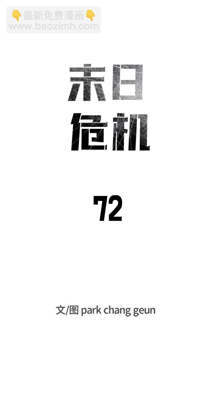 第72话8