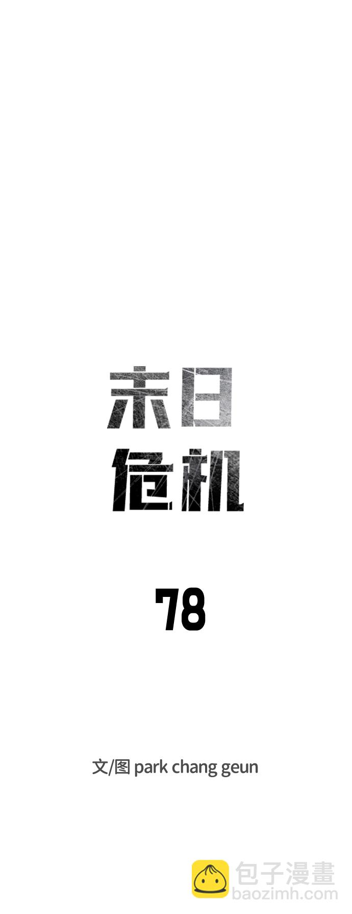 第78话9