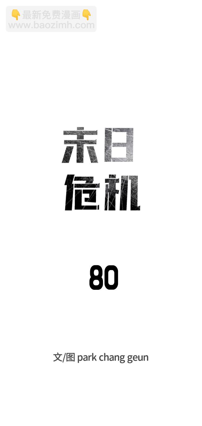 第80话14