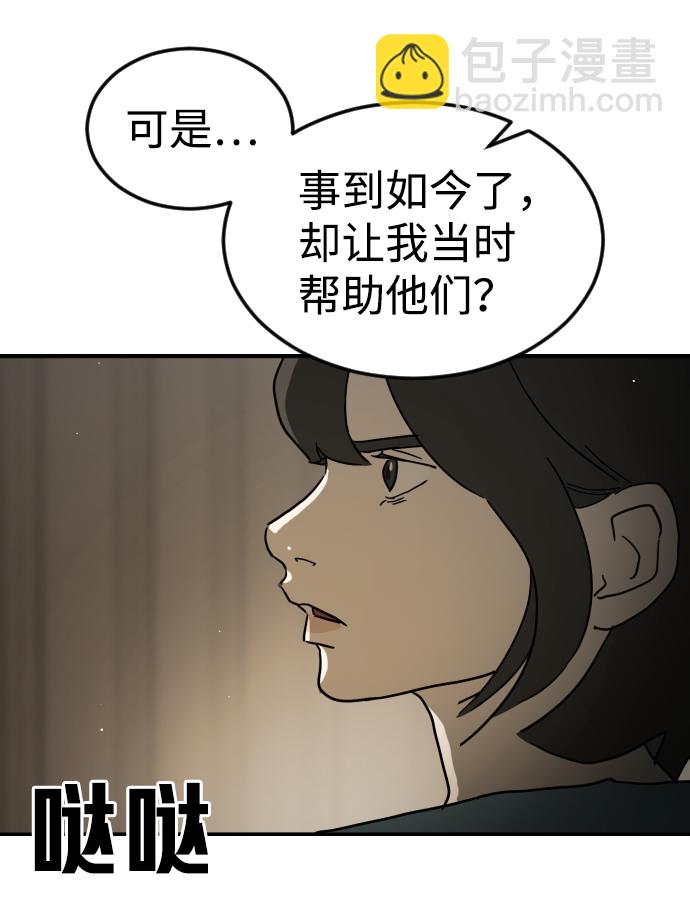第80话32