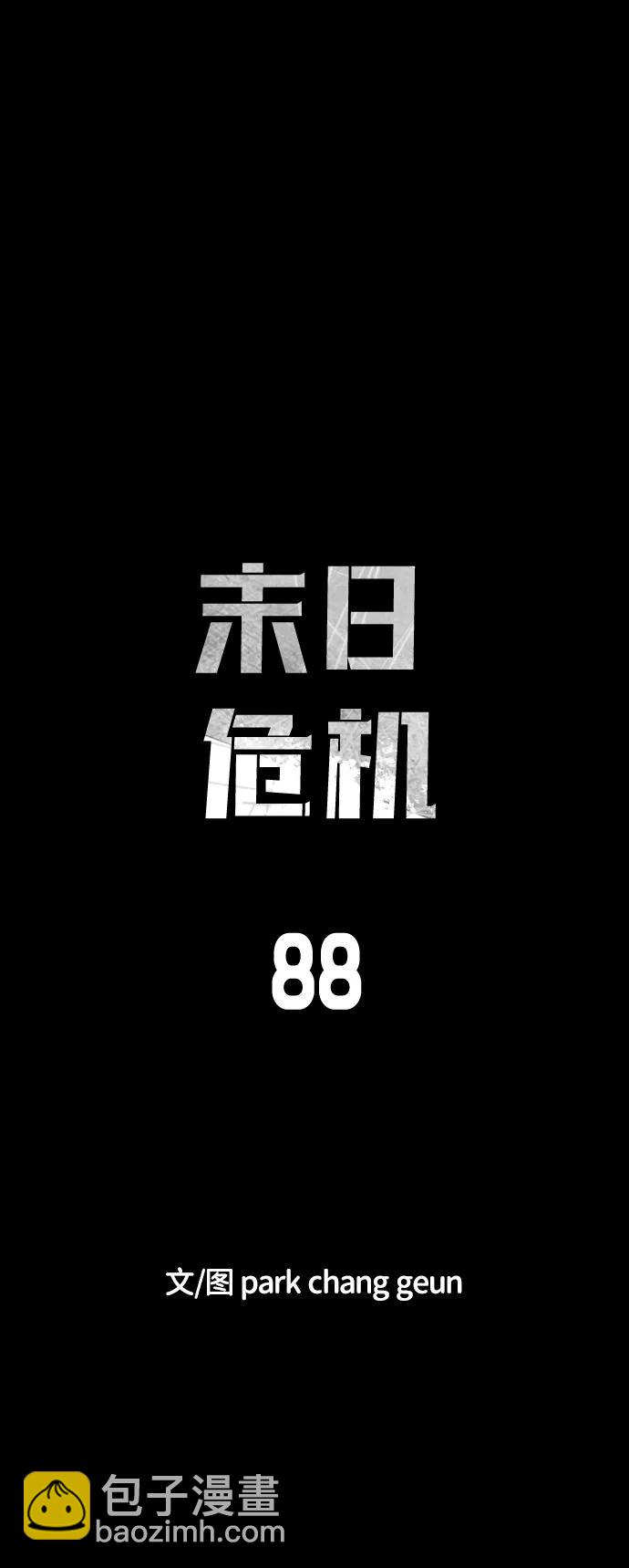 第88话12