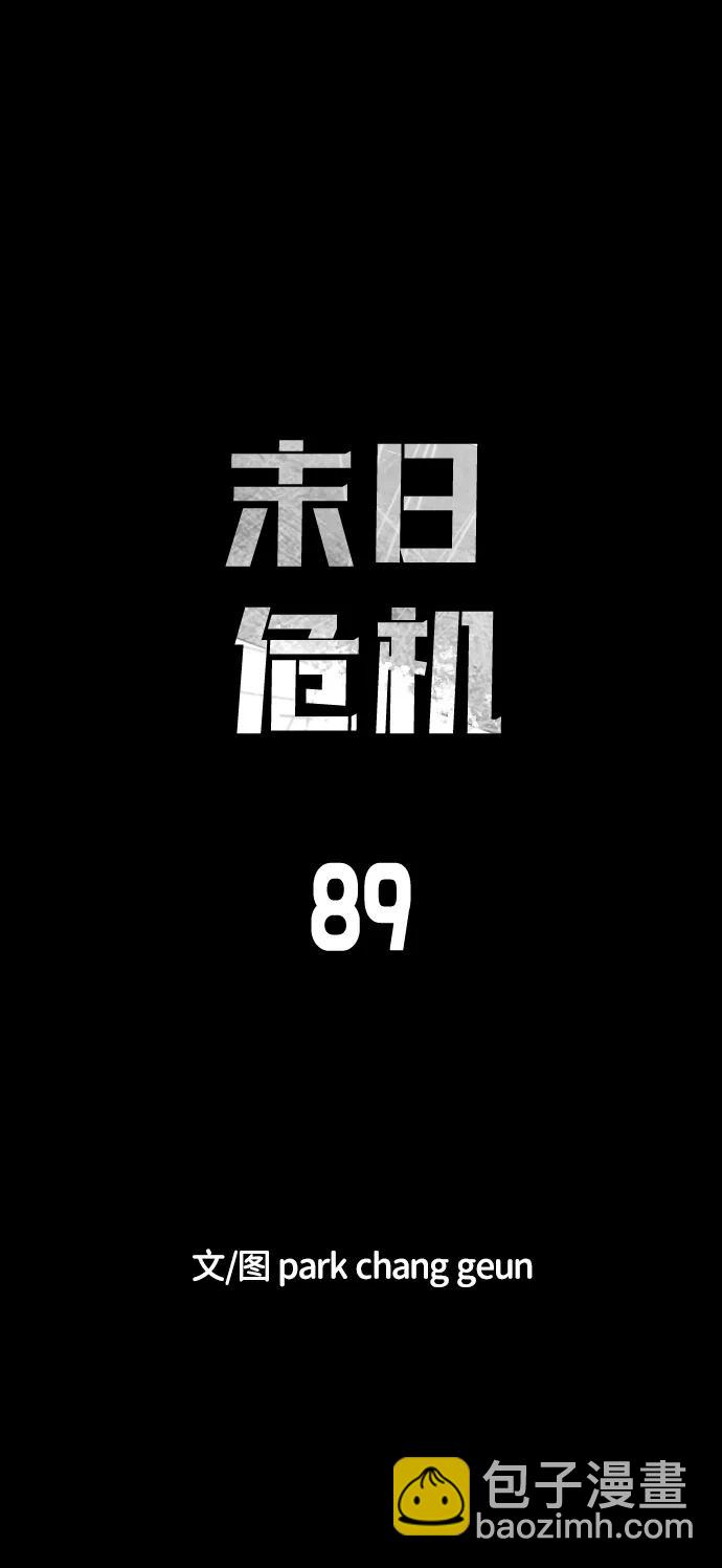 第89话5