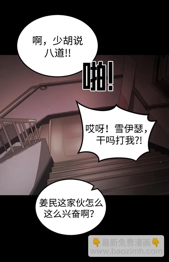 第89话78