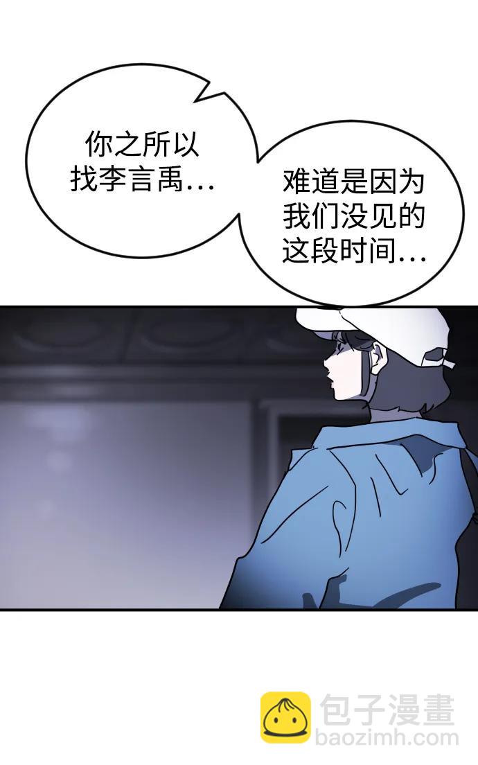 第101话85