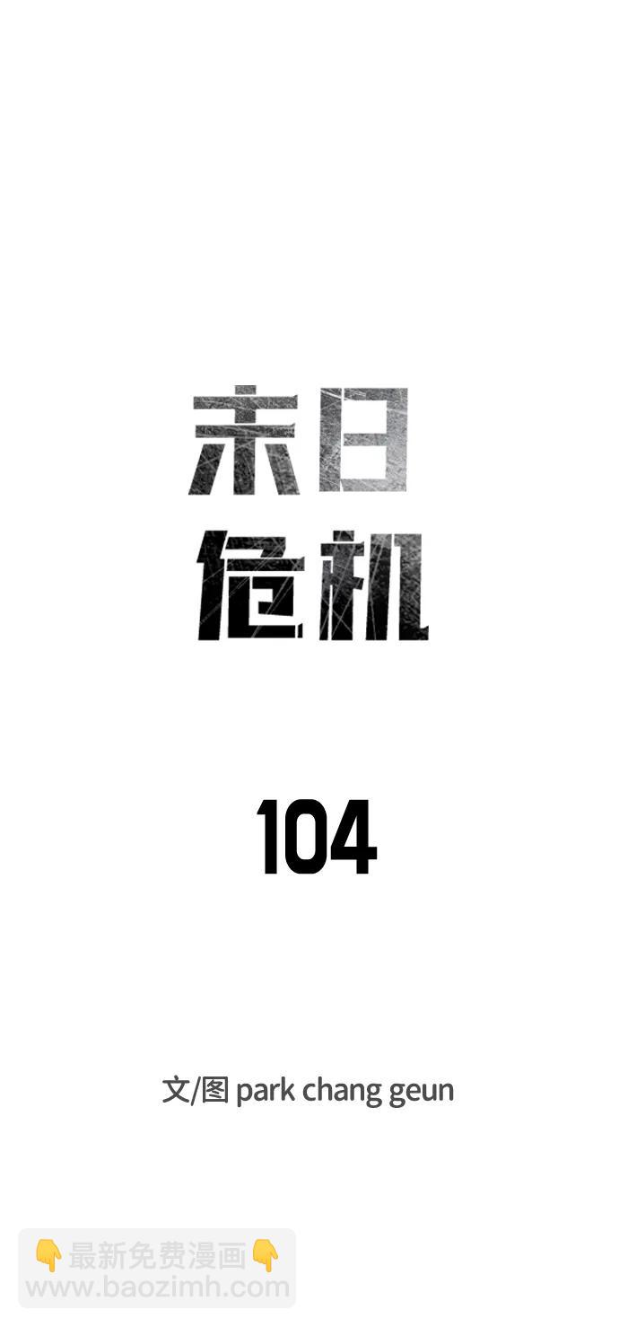 第104话6