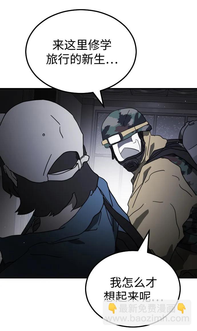第104话87