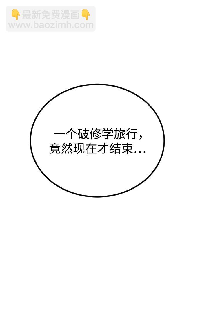 第106话48