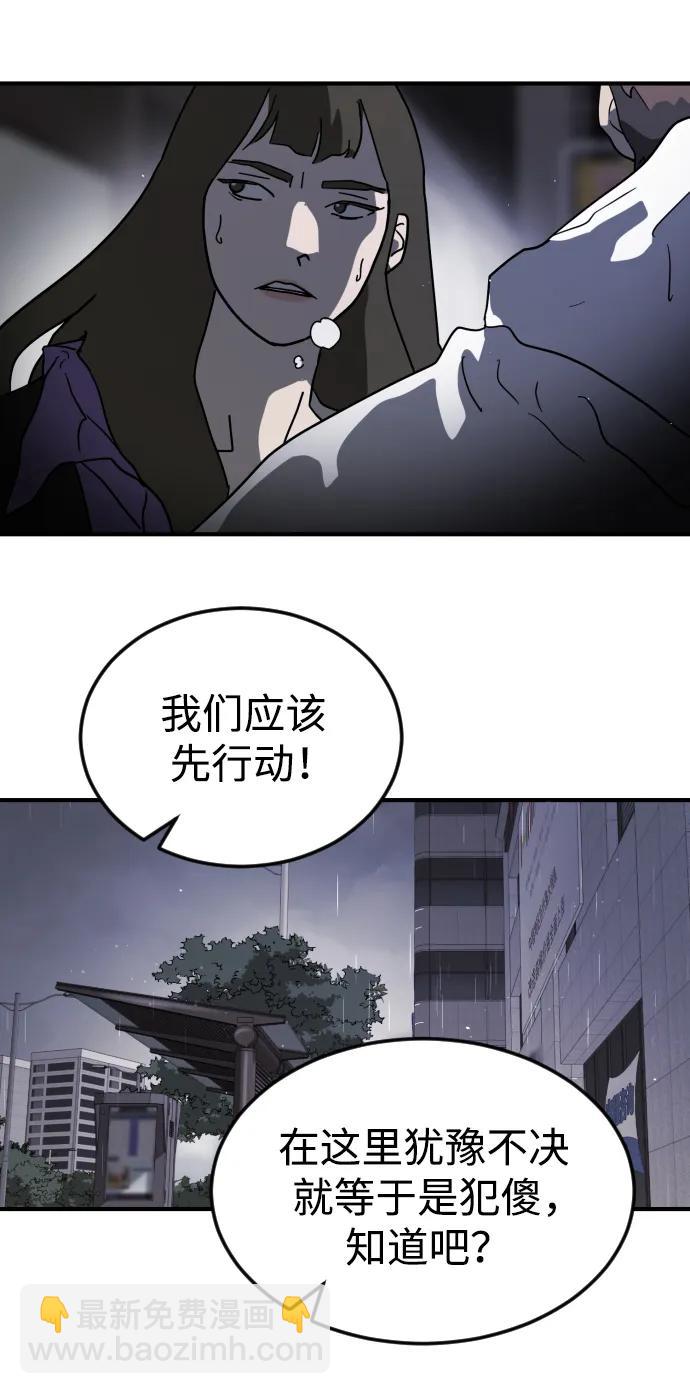 第106话61