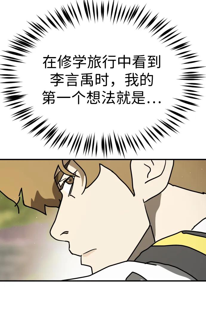 第106话8