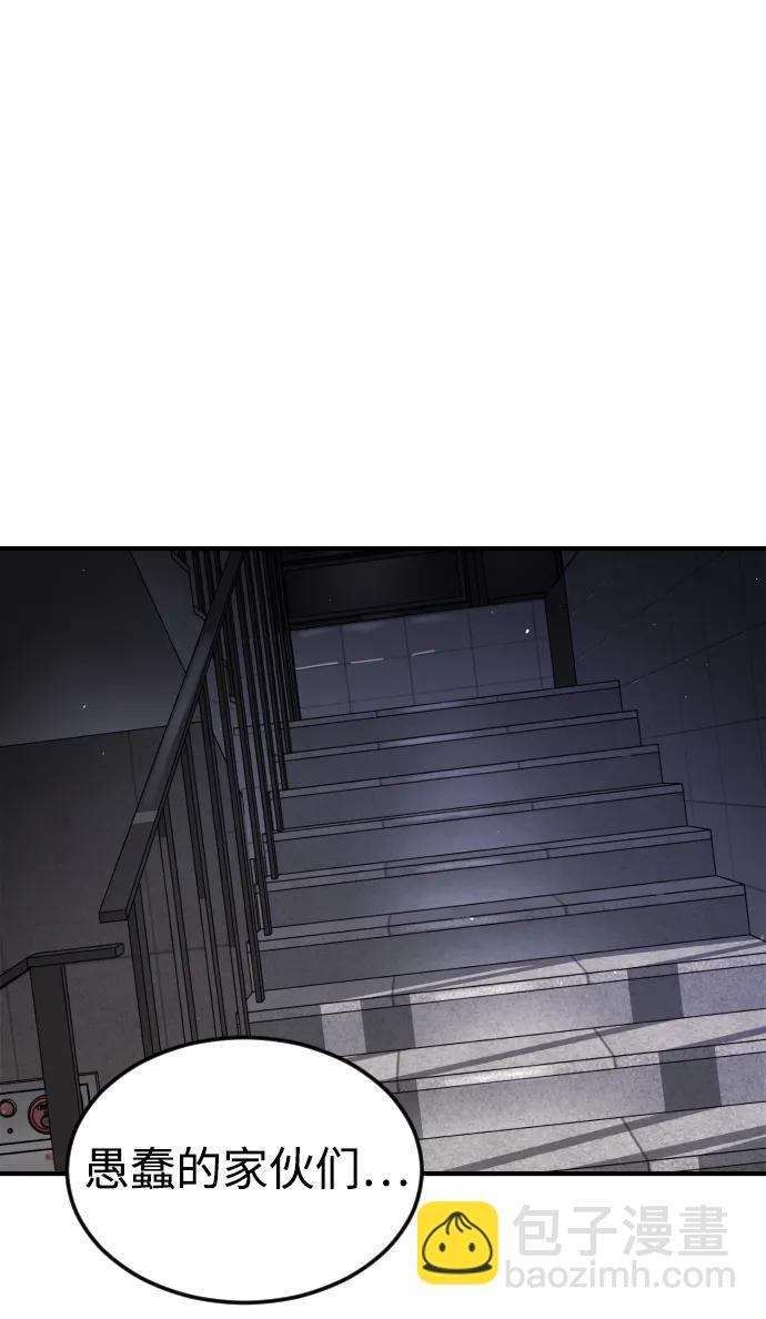 第106话87