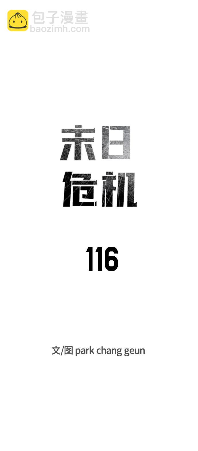 第116话6