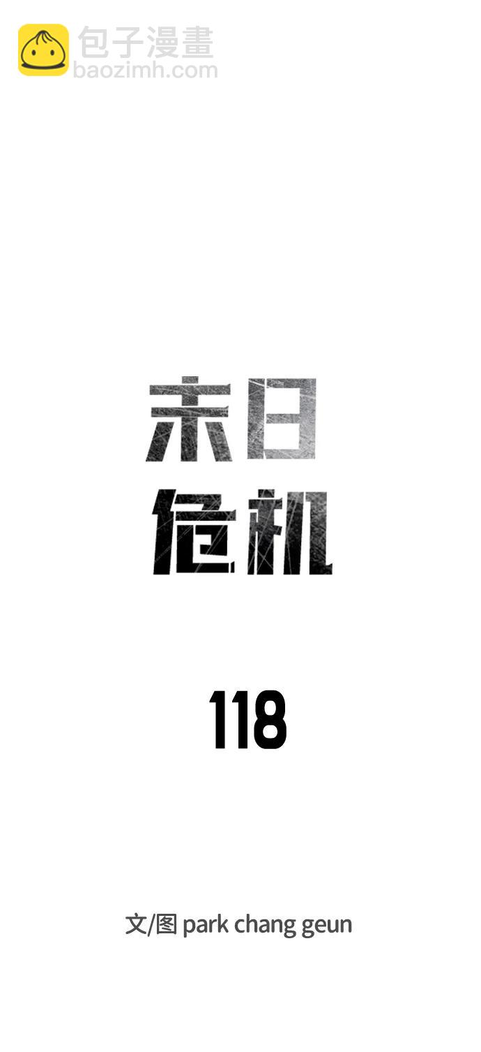 第118话12