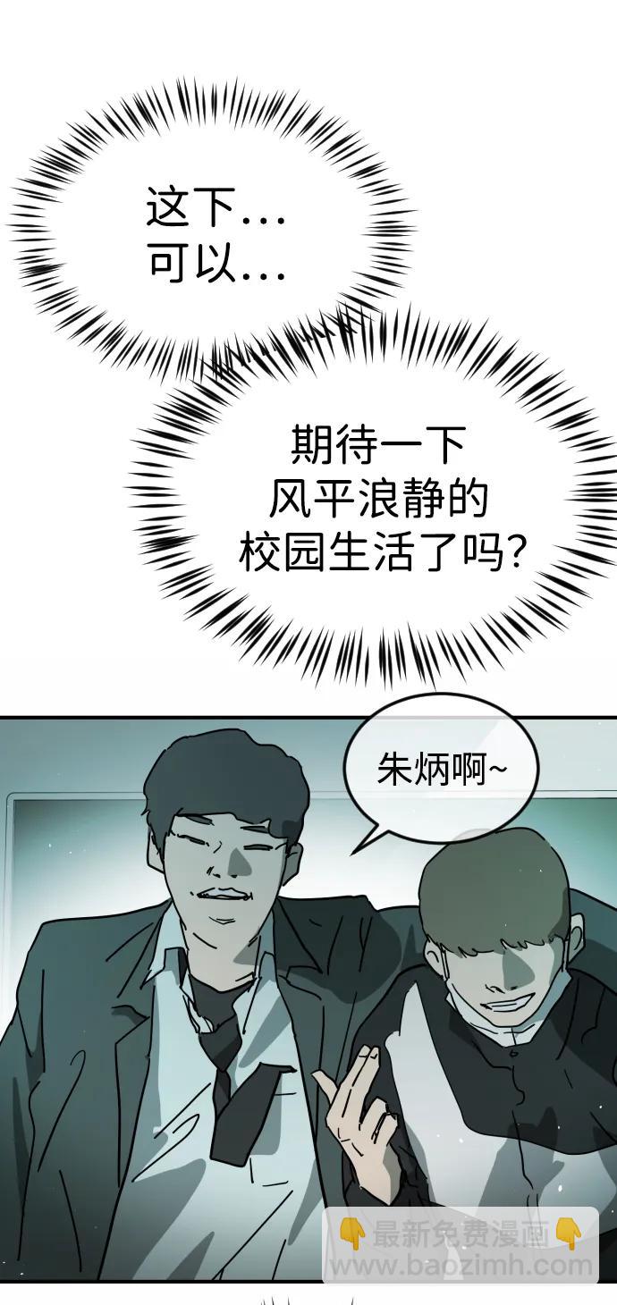外传4 金朱炳篇12