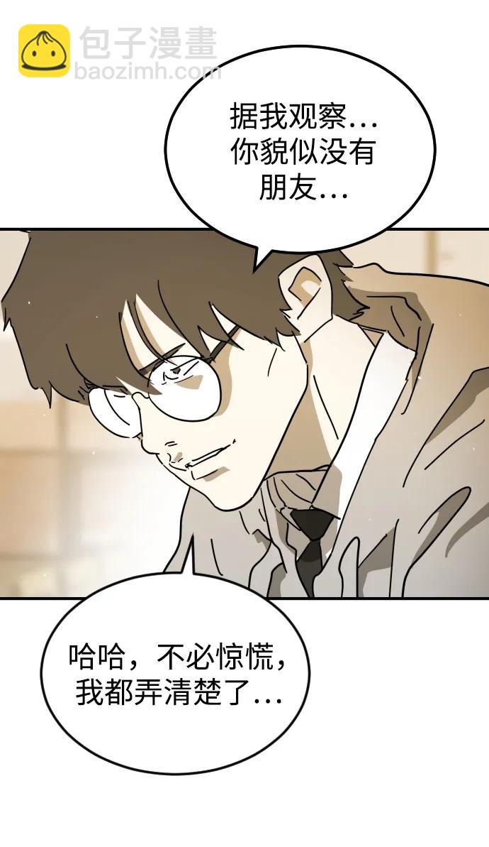 外传4 金朱炳篇41