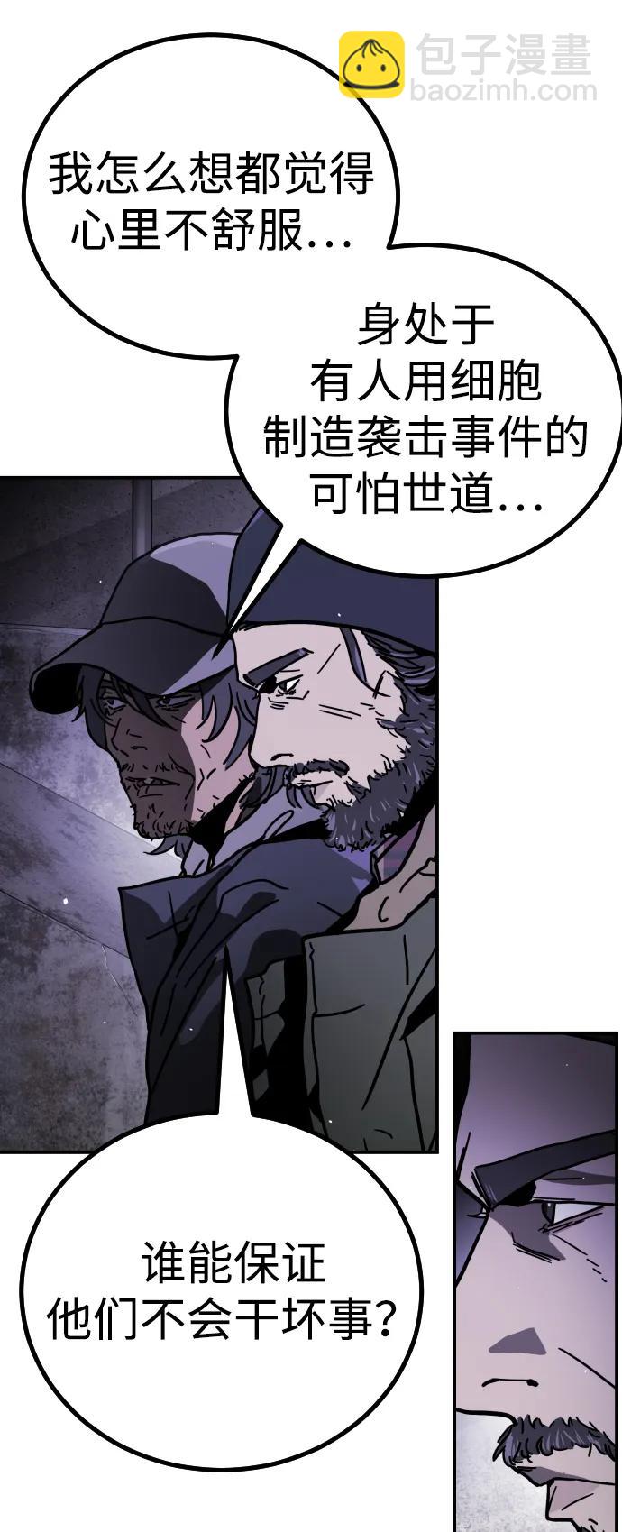 [第2季] 第2话105
