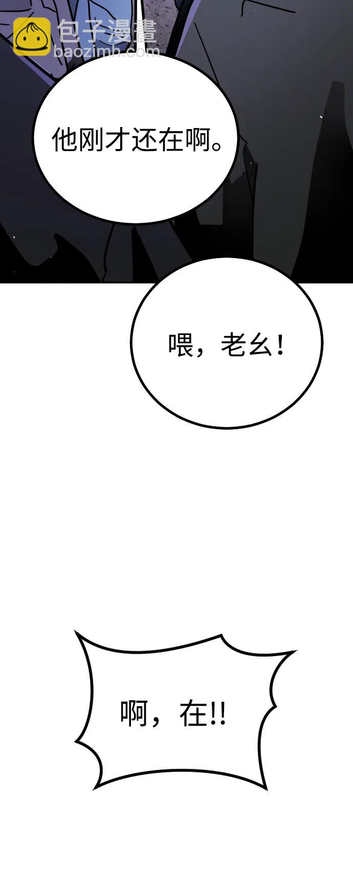 [第2季] 第2话113