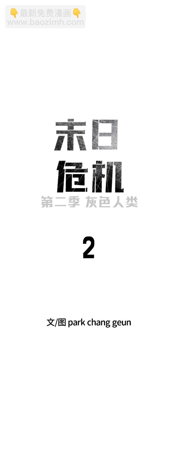 [第2季] 第2话16
