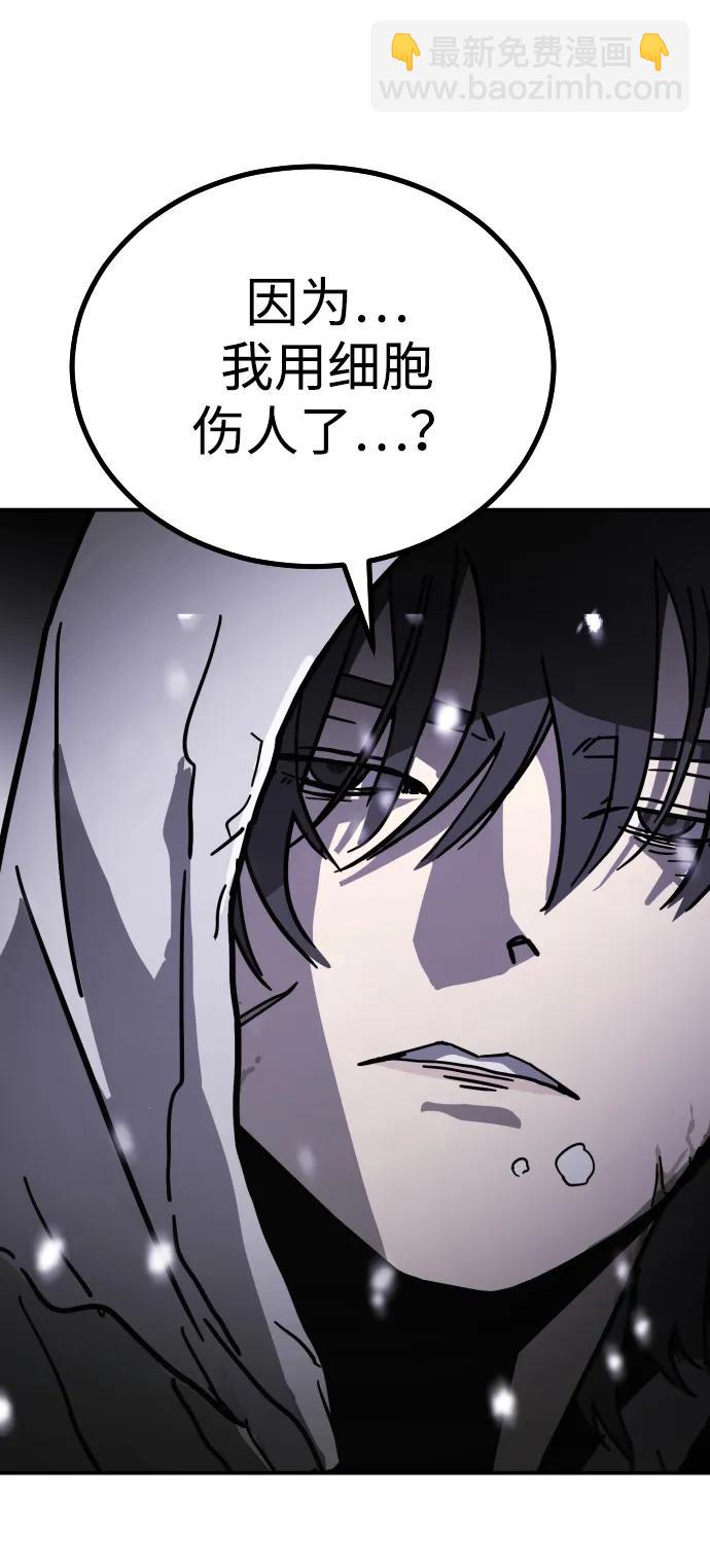 [第2季] 第4话138